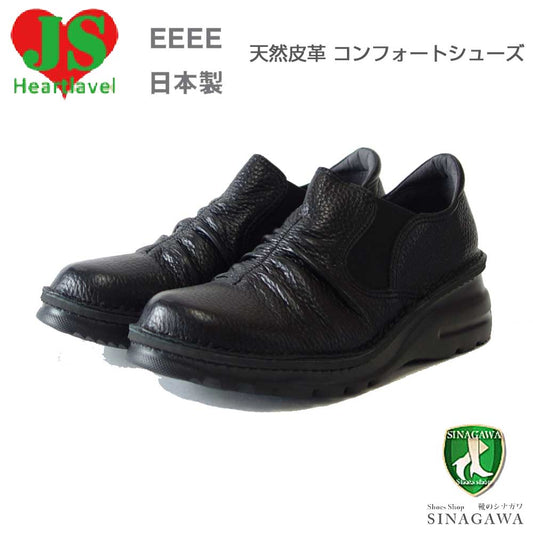 ジェイエス ハートレーベル JS Heartlavel  0043 ブラック(レディース)日本製 4E 甲深ウェッジ 本革 レザー スリッポン ウェッジシューズ 軽量 コンフォート クッションソール 滑りにくい 外反母趾対策「靴」