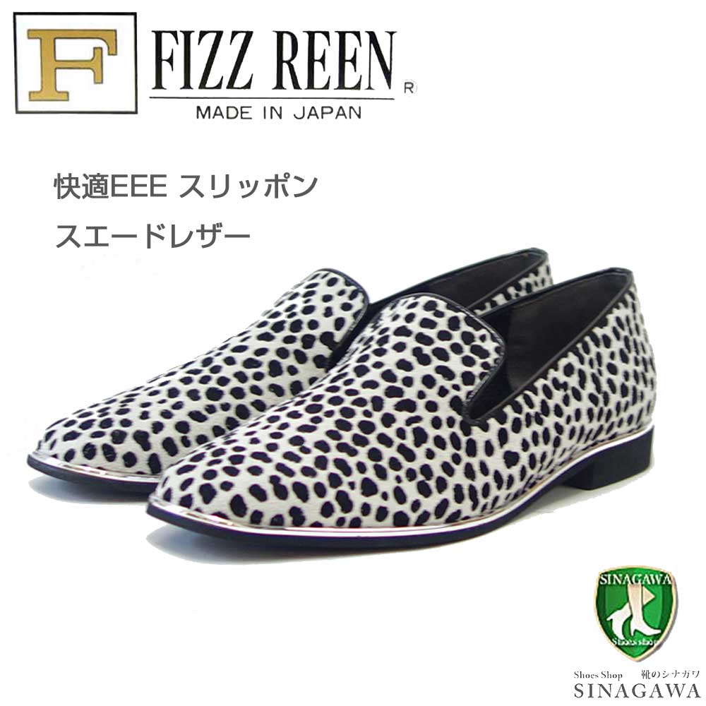 フィズリーン FIZZ REEN 014 ダルメシアン(レディース) 軽量 カッター シューズ ローヒール パンプス スリッポン(日本製)「靴」