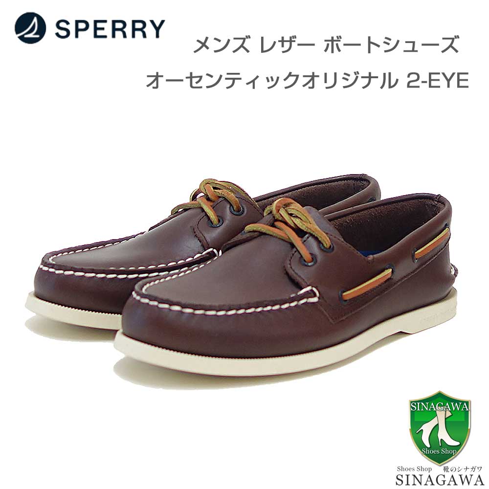 SPERRY（スペリー トップサイダー） TOP-SIDER 0195115 （メンズ