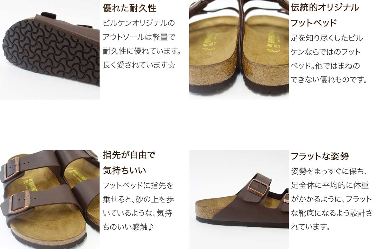 BIRKENSTOCK ビルケンシュトック ARIZONA(アリゾナ)ダークブラウン 051703 (ナローフィット 幅狭) ドイツ生まれの快適サンダル 「正規品」 「靴」