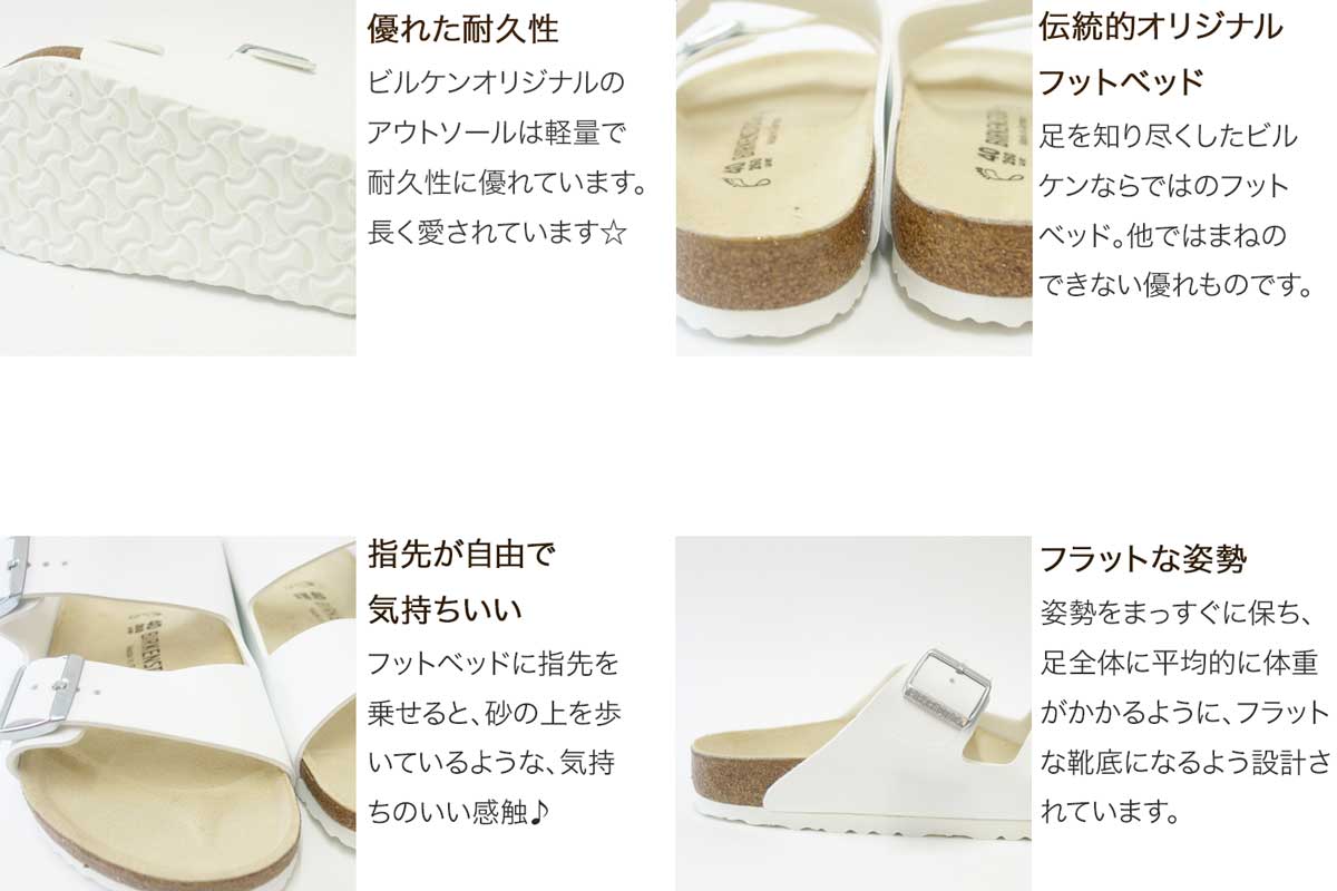 BIRKENSTOCK ビルケンシュトック ARIZONA(アリゾナ)ユニセックス  051733 ホワイト(ナローフィット 幅狭) ドイツ生まれの快適サンダル 「正規品」 「靴」