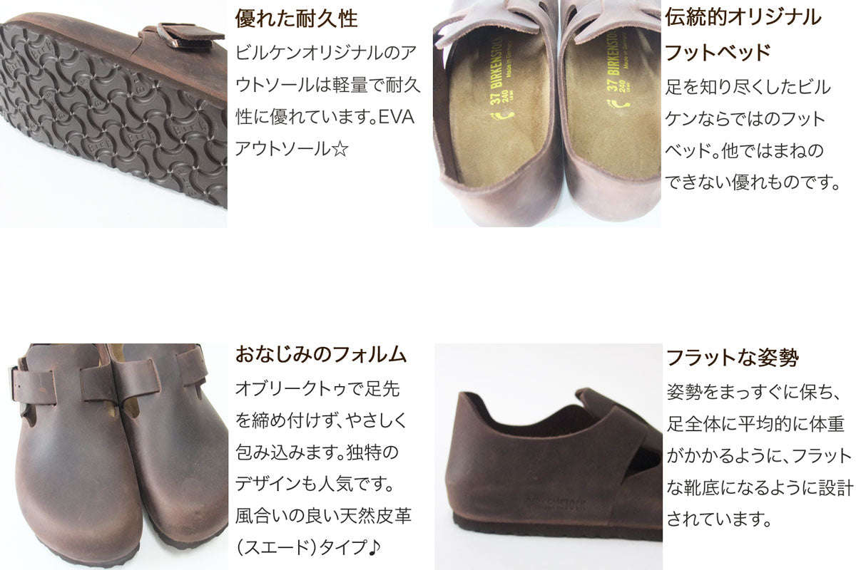 BIRKENSTOCK(ビルケンシュトック) LONDON(ロンドン)ユニセックス 166533(天然皮革/ハバナ) ドイツ生まれの快適シューズ 「靴」