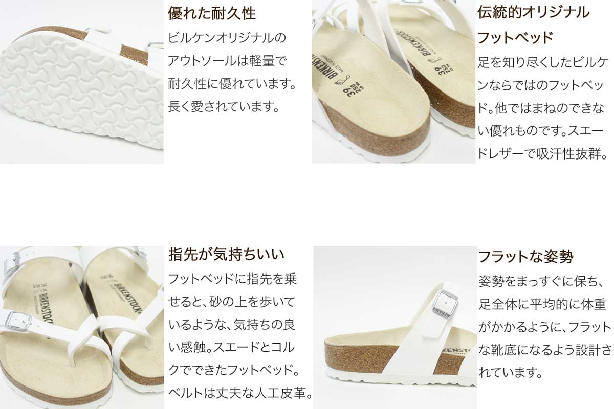 BIRKENSTOCKビルケンシュトックMAYARI(マヤリ)ホワイトGC071051(レギュラーフィット幅広)ドイツ生まれの快適サンダル「正規品」「靴」