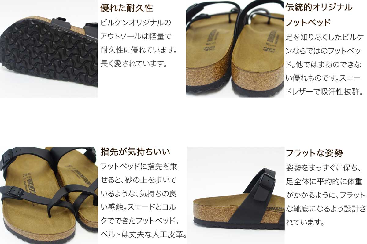 BIRKENSTOCK ビルケンシュトック MAYARI(マヤリ)ブラック 071791 (レギュラーフィット 幅広) ドイツ生まれの快適サンダル 「正規品」 「靴」