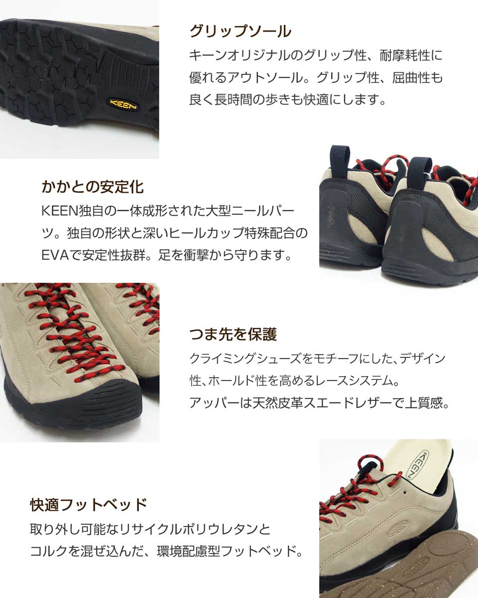 キーン KEEN JASPER ジャスパー 1002672(メンズ)カラー:SILVER MINK コンフォートラストのクライミングデザイン 「靴」