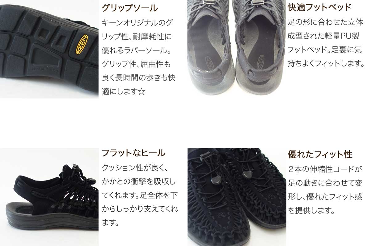 KEEN キーン UNEEK(ユニーク) 1014097(メンズ) キーン独自のハイブリッドサンダル カラー:Black/Black 「靴」