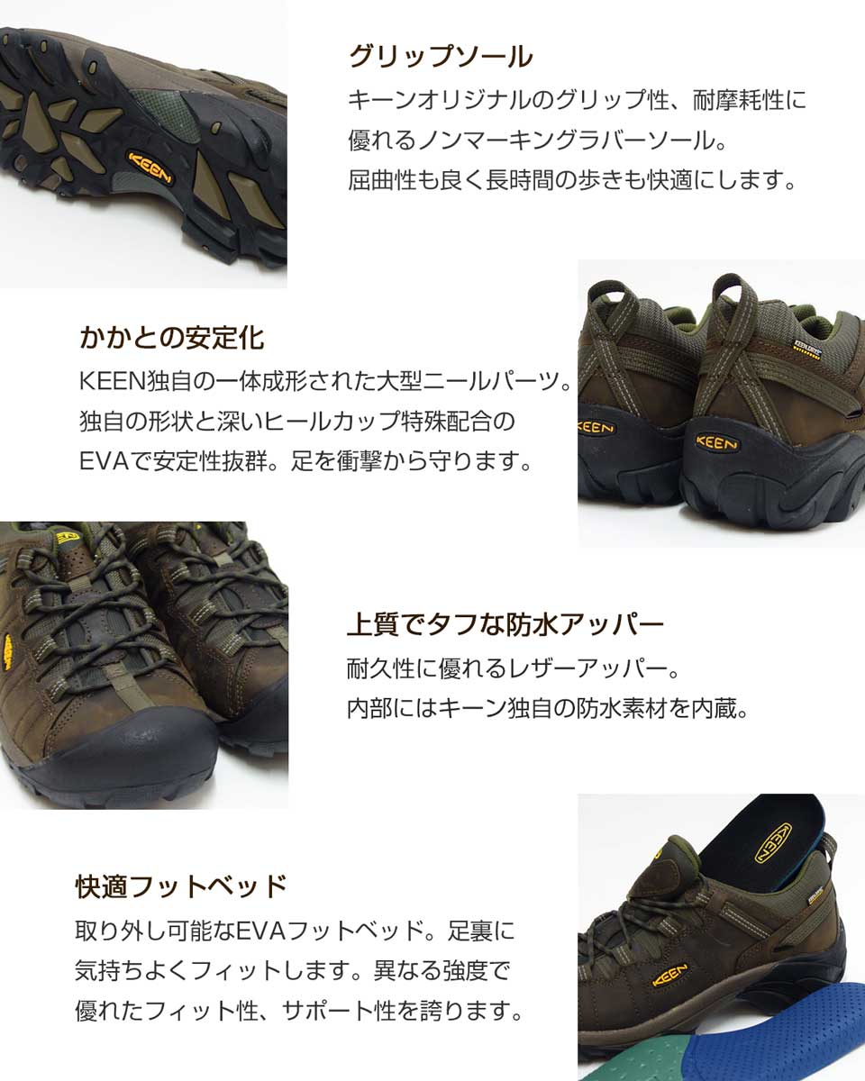 KEENキーンJTARGHEEIIターギー2WP1017345(メンズ)カラー:Canteen/DarkOlive「靴」