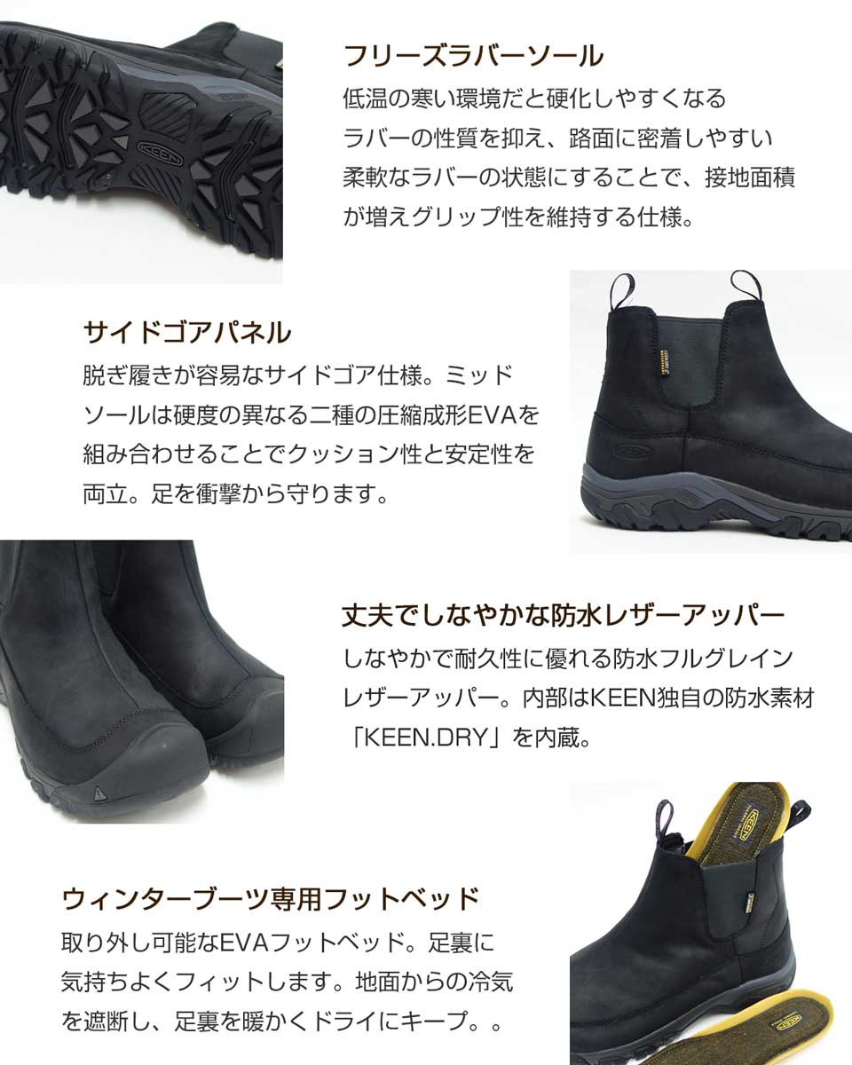 キーン KEEN アンカレッジ ブーツ スリー ウォータープルーフ 1017789 ブラック(メンズ) サイドゴアブーツ ワークブーツ 「靴」