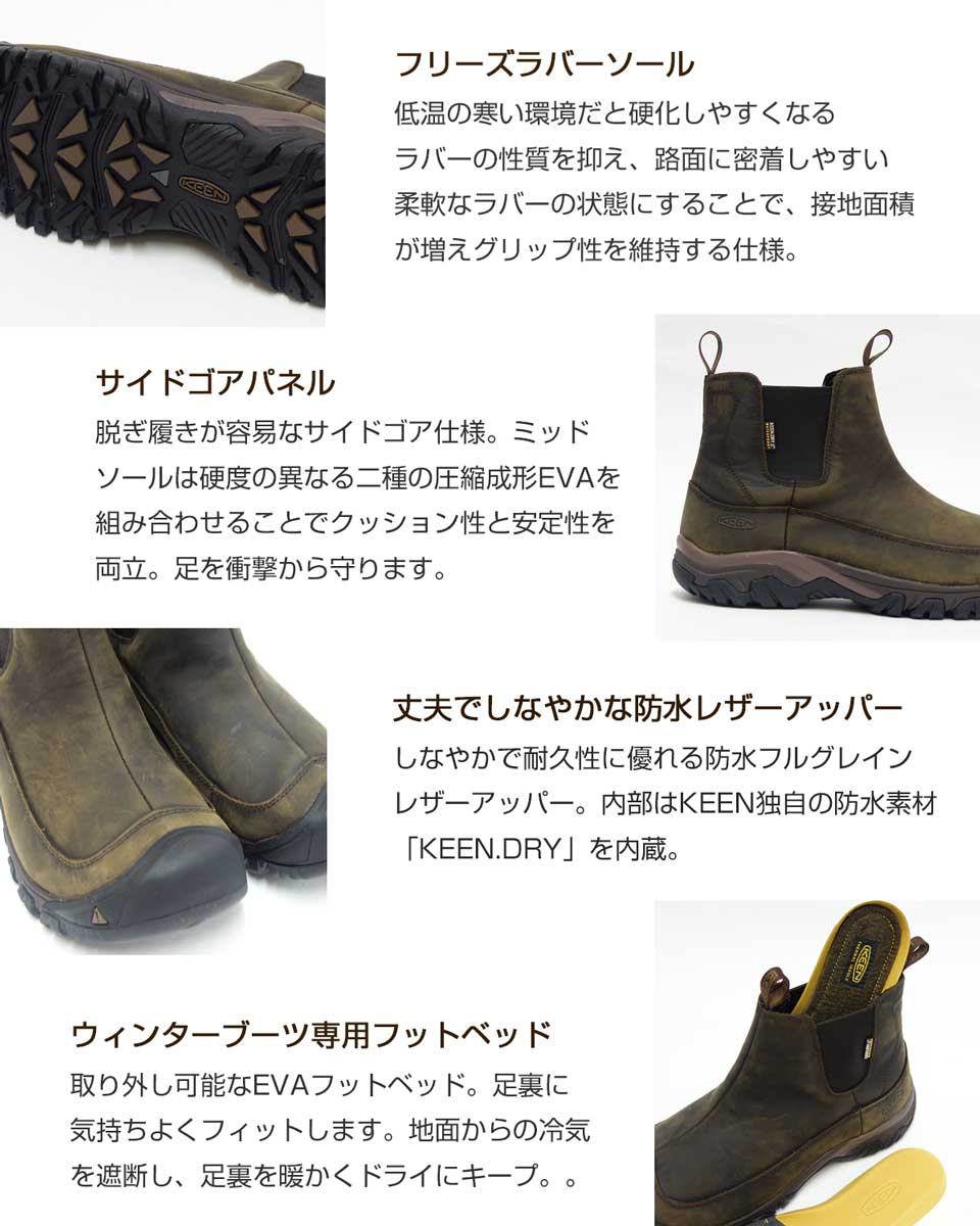 キーン KEEN アンカレッジ ブーツ スリー ウォータープルーフ 1017790 ダークアース(メンズ) 「靴」