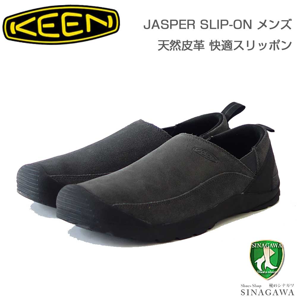KEEN キーン JASPER SLIP-ON ジャスパー スリップオン スニーカー 1027879(メンズ)カラー:Magnet/Black アウトドアスニーカー ウォーキングシューズ 天然皮革 本革 スエード「靴」