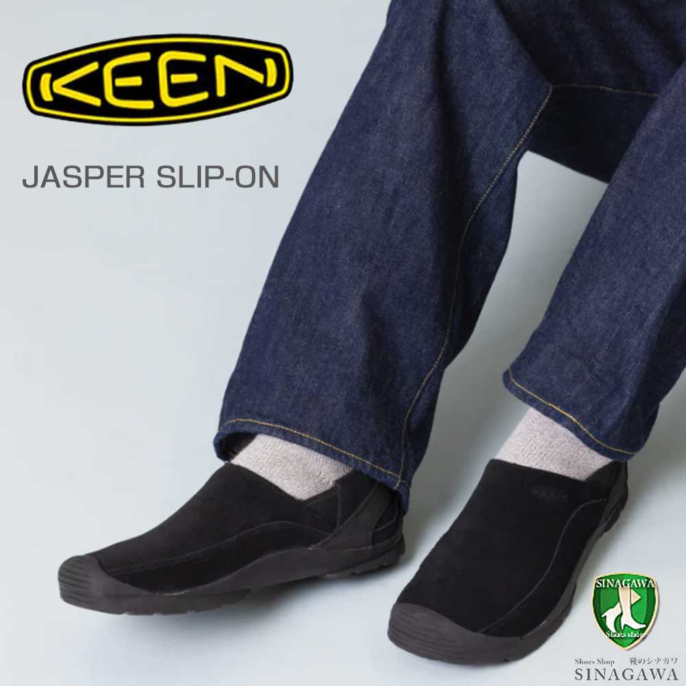KEEN キーン JASPER SLIP-ON ジャスパー スリップオン スニーカー 1027881(メンズ)カラー:Black/Black アウトドアスニーカー ウォーキングシューズ 天然皮革 本革 スエード「靴」