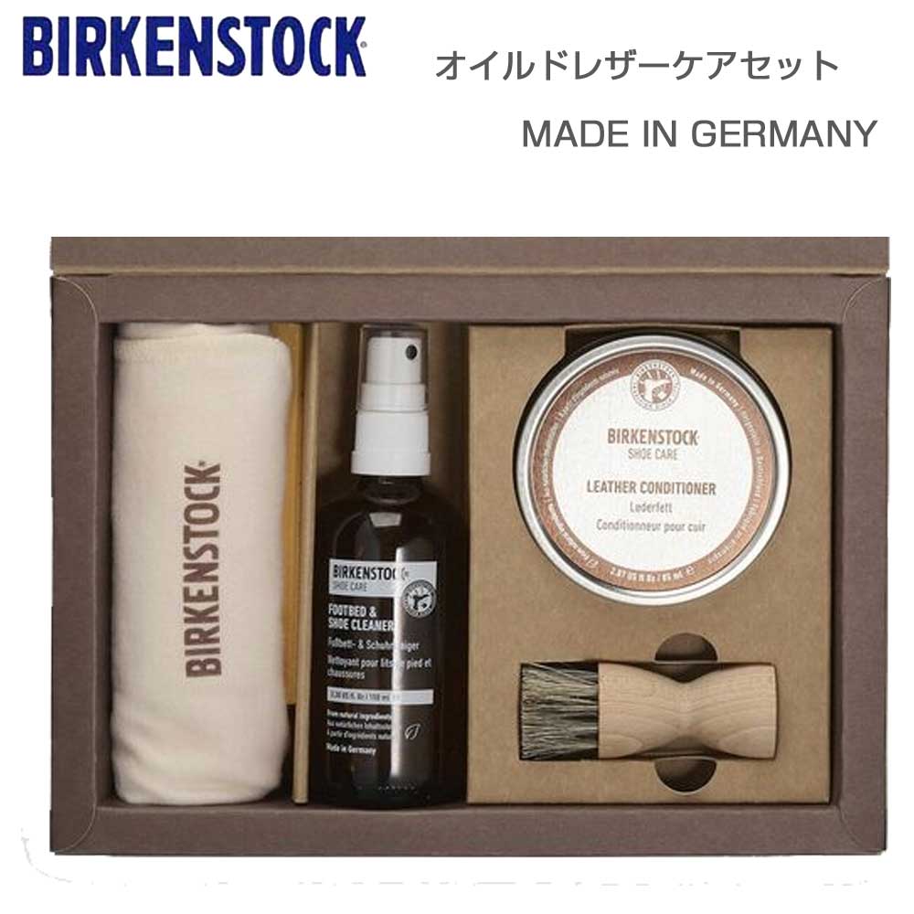 BIRKENSTOCKビルケンシュトックオイルドレザーケアセット(4点)1028836オイルドヌバックレザーやスムースレザーの定期的なケアと保護(ドイツ製)