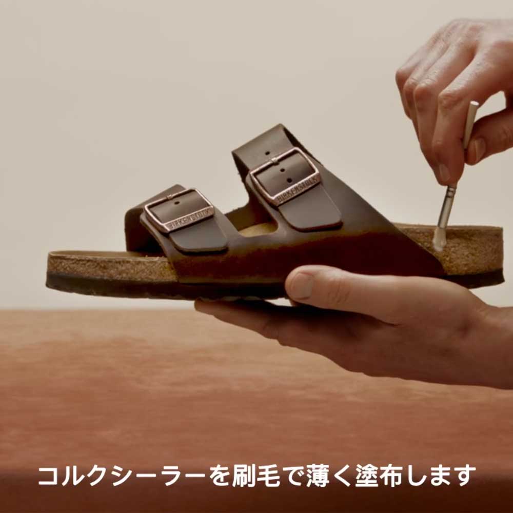 BIRKENSTOCKビルケンシュトックコルクシーラー(液体刷毛が付属)1029667経年劣化からコルクフットベッドを守る(ドイツ製)