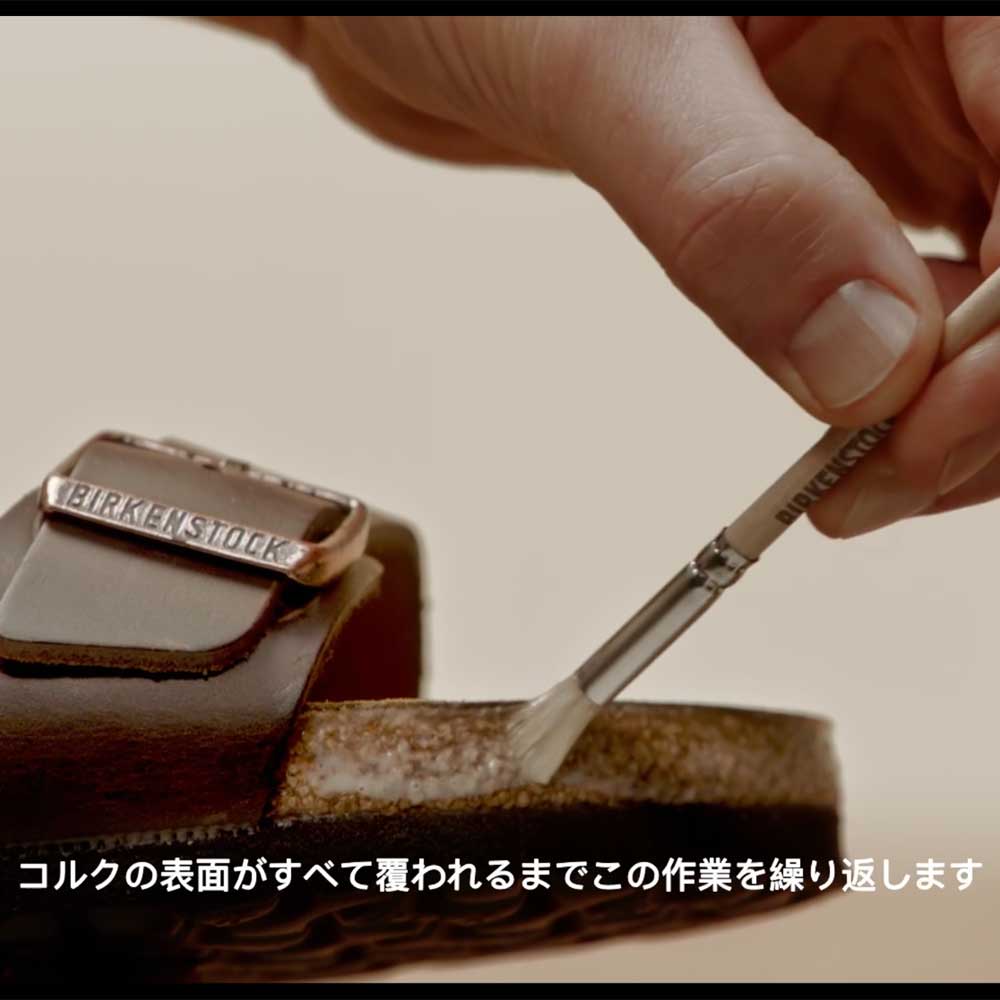 BIRKENSTOCKビルケンシュトックコルクシーラー(液体刷毛が付属)1029667経年劣化からコルクフットベッドを守る(ドイツ製)