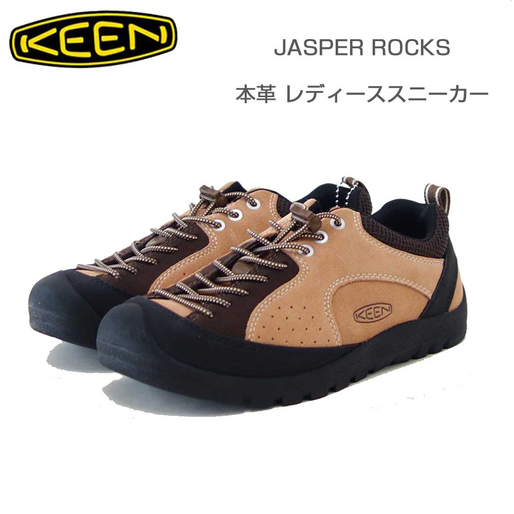 KEENキーンジャスパーロックスエスピー1031347(レディース)カラー:Cork/Javaアウトドアスニーカーウォーキングシューズ「靴」
