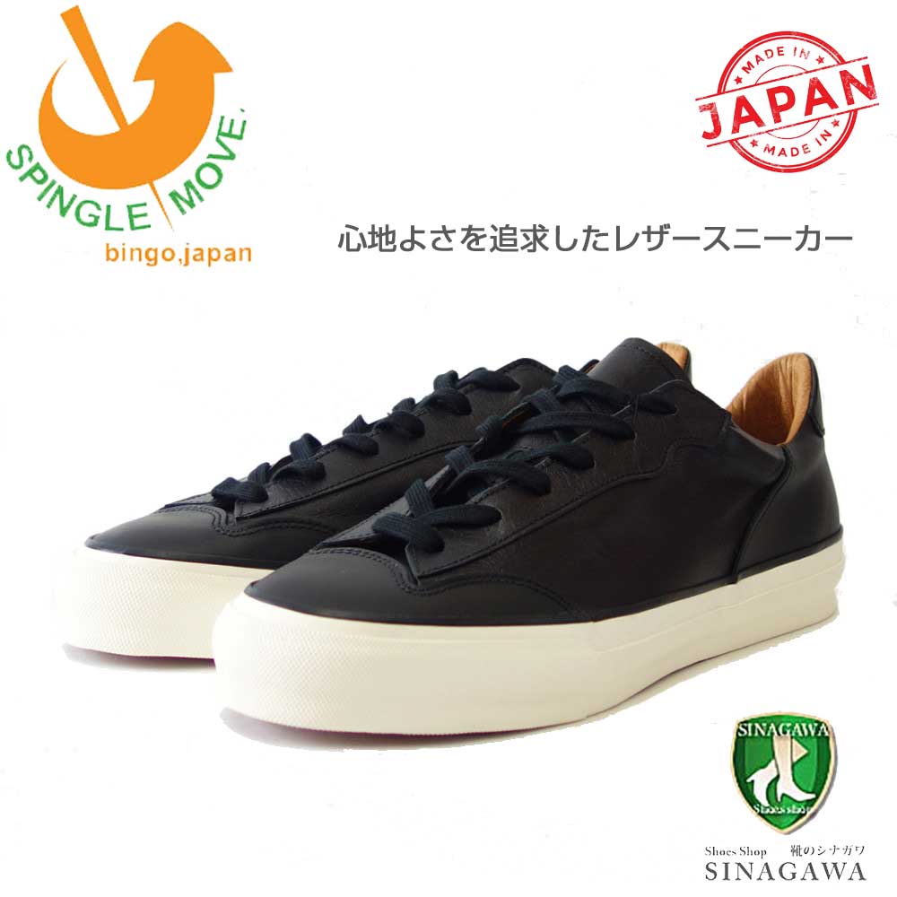 スピングルムーブ SPINGLE MOVE スピングルムーヴ SPM-1034(メンズ)ブラック (05) カンガルーレザー 天然皮革 スニーカー ラバーソール 「靴」