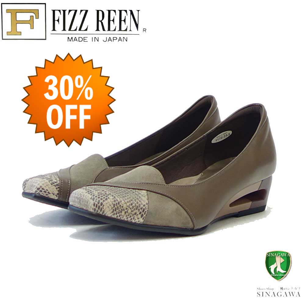 【SALE 30%OFF】 フィズリーン FIZZ REEN 1172 ブラウン(レディース シューズ) 快適 EEE 4cmヒール パンプス(日本製) クッションインソール「靴」