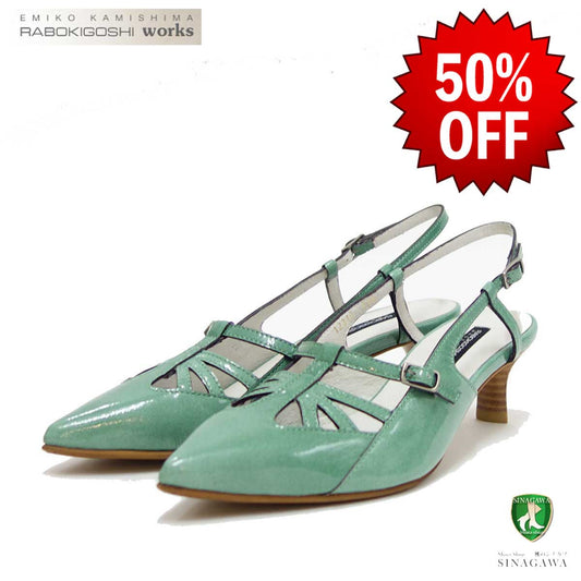 【SALE 50%OFF】 RABOKIGOSHI works(ラボキゴシ ワークス) 12316 ライトグリーン エナメルバックベルトパンプス 「靴」