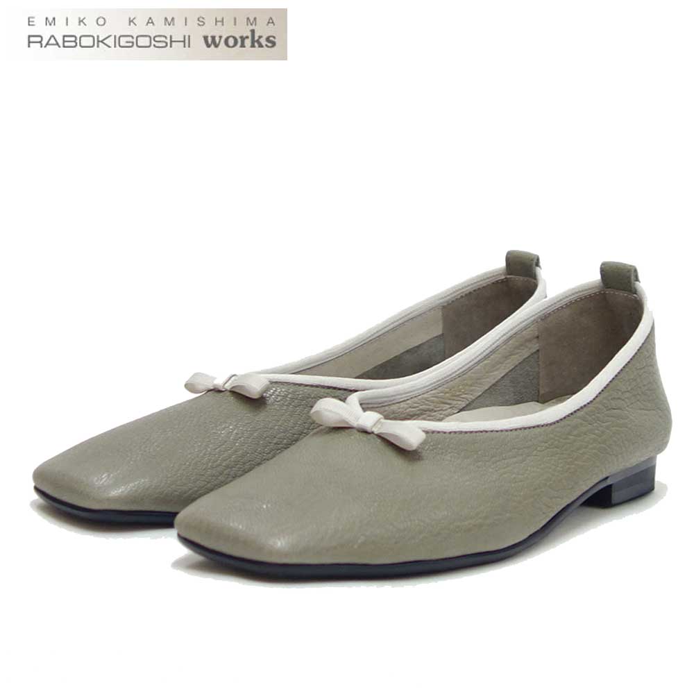 【SALE 50%OFF】 RABOKIGOSHI works(ラボキゴシ ワークス) 12453 グレー スクエアトウパンプス バレエシューズ 1.5cmヒール 「靴」