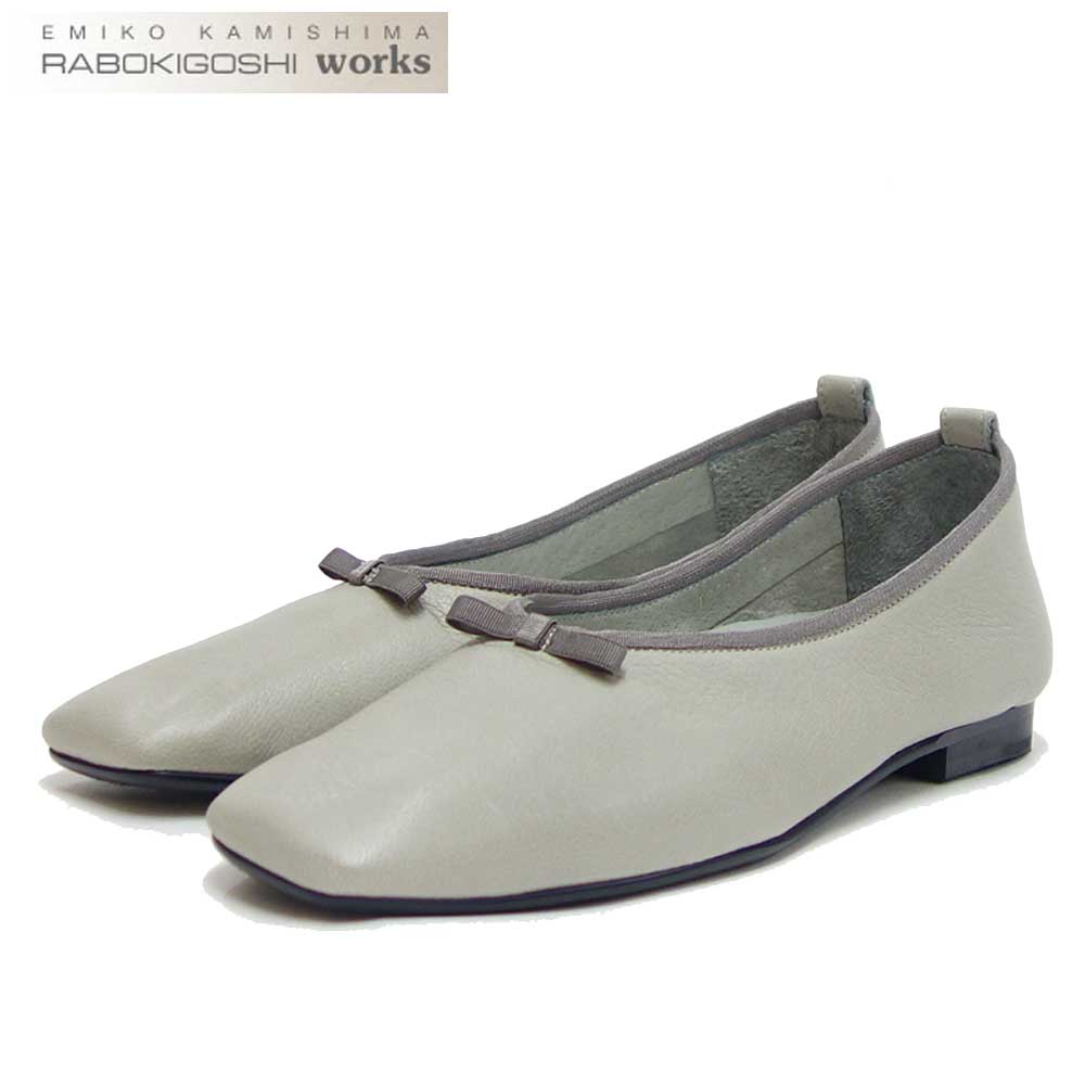 【SALE 50%OFF】 RABOKIGOSHI works(ラボキゴシ ワークス) 12453 ライトグレー スクエアトウパンプス バレエシューズ 1.5cmヒール 「靴」