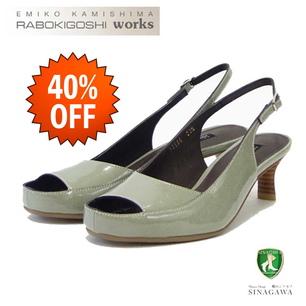 【SALE 40%OFF】 ラボキゴシ ワークス RABOKIGOSHI works 12586 ライトグレー エナメル スクエア オープントウパンプス サンダル 5cmヒール 「靴」