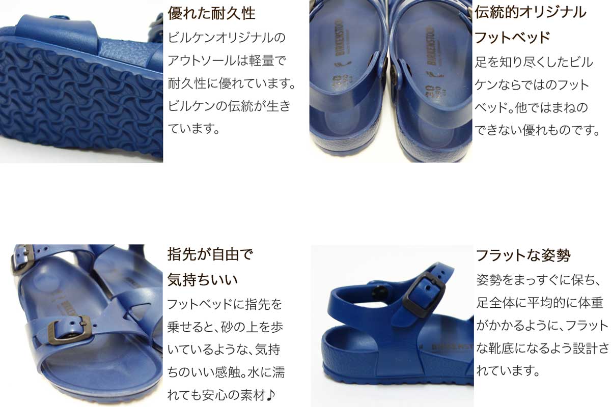 BIRKENSTOCK(ビルケンシュトック) RIO(リオ)キッズサンダル 126123(EVA/ネイビー ) ドイツ製快適サンダル 「靴」子供「靴」