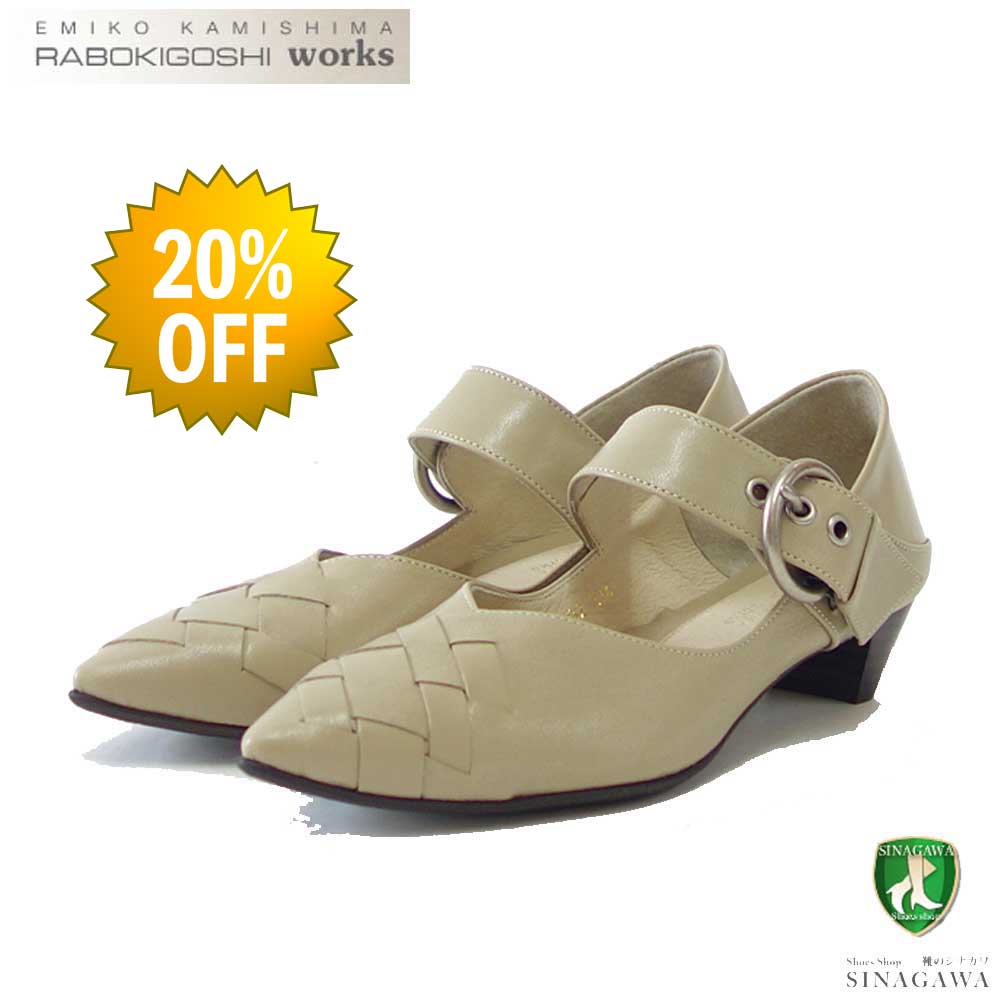 【SALE 20%OFF】 RABOKIGOSHI works(ラボキゴシ ワークス) 12692 ベージュ クロスメッシュパンプス 天然皮革 3cmヒール スリップオン 2WAY シューズ ミュール「靴」