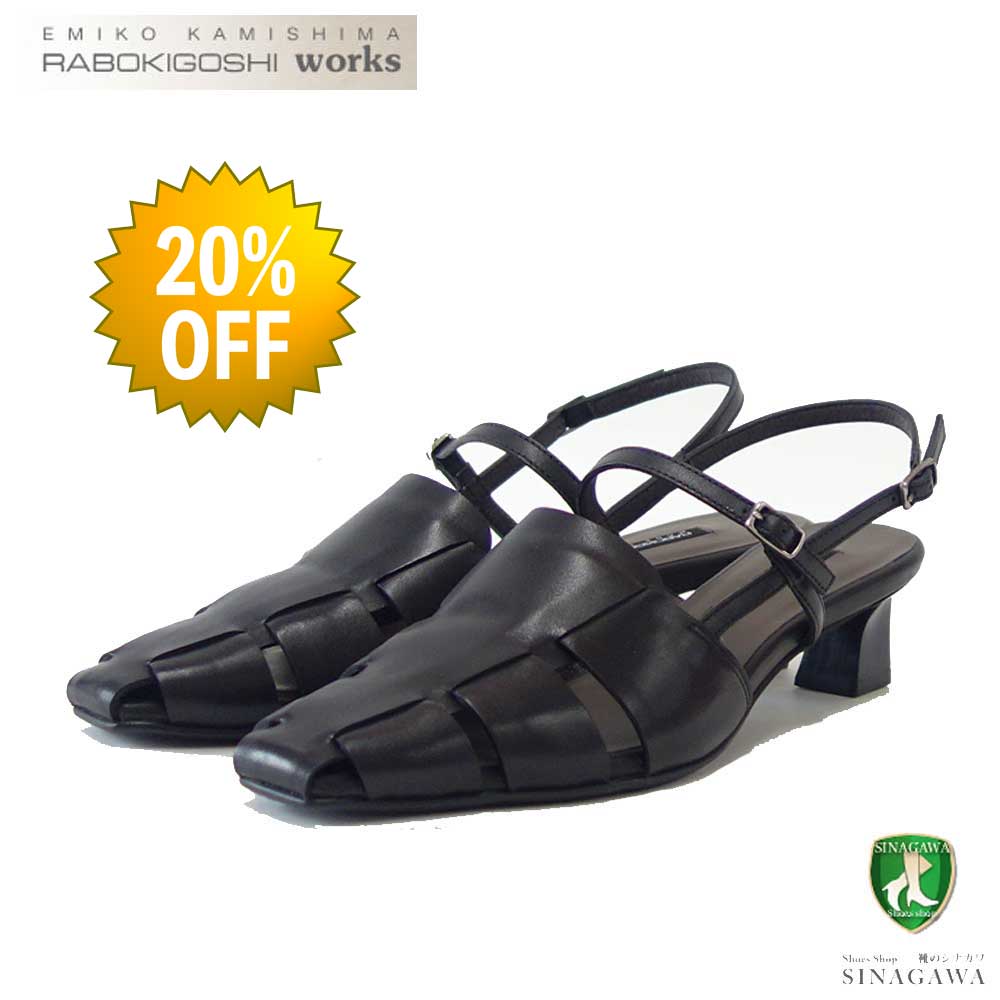 【SALE 20%OFF】 ラボキゴシ ワークス RABOKIGOSHI works 12710 ブラック グルカ サンダル 4cmヒール 日本製 天然皮革「靴」