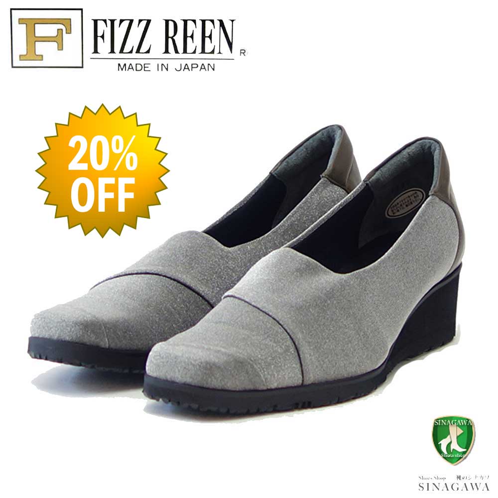 【SALE 20%OFF】 フィズリーン FIZZ REEN 1300 グレー(レディース) ウェッジヒール ストレッチ パンプス EEE(日本製)撥水加工「靴」