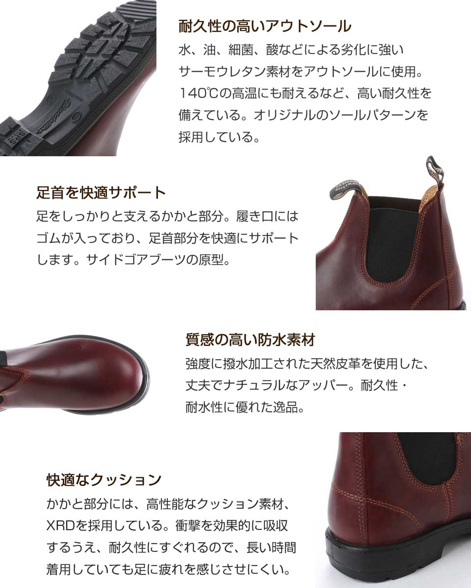ブランドストーンBlundstoneBS1440110(ユニセックス)レッドウッド「靴」