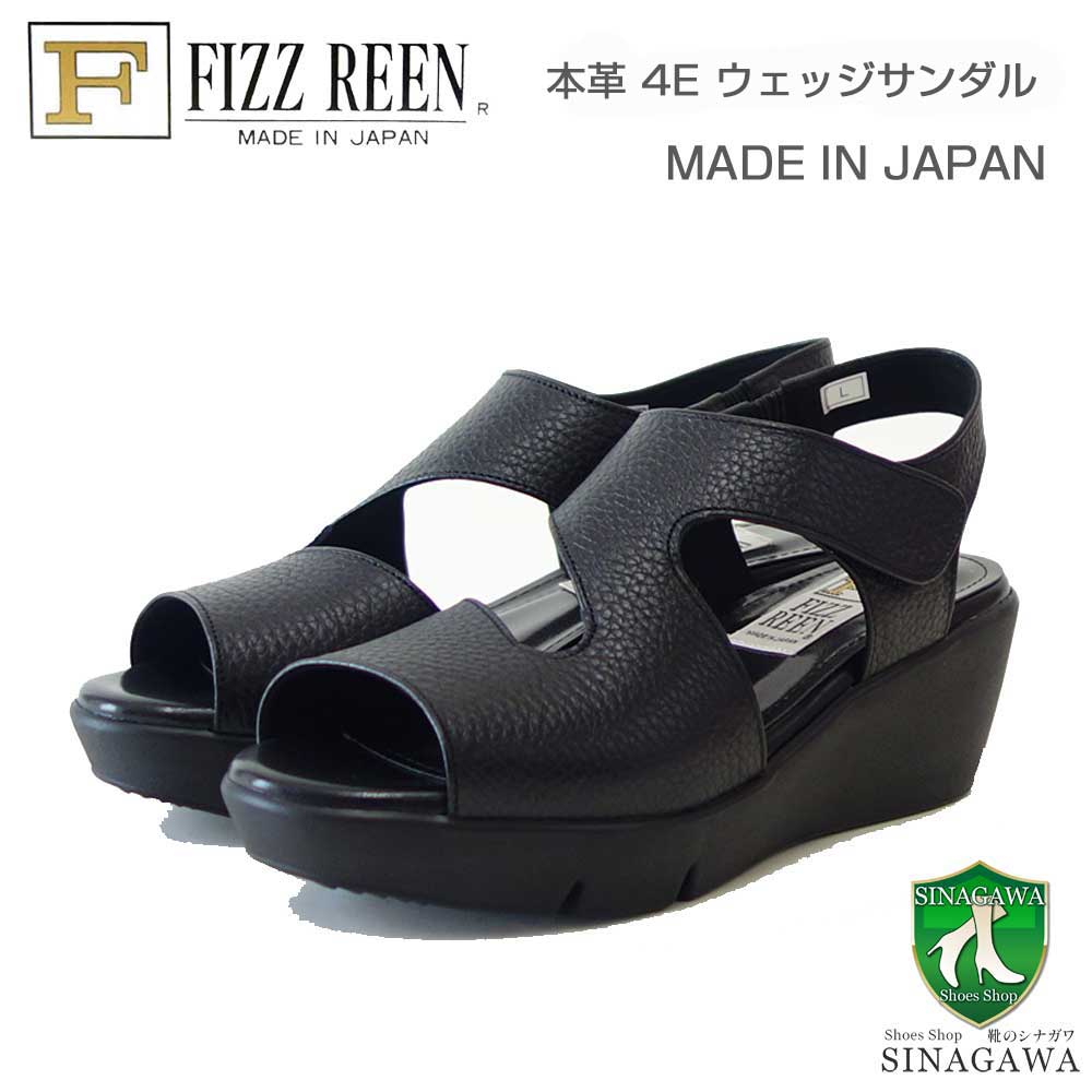 フィズリーンFIZZREEN14-410ブラック(レディースサンダル)EEEEオープントゥサンダル厚底ウェッジ(日本製)甲ストラップコンフォートカジュアル4E5.5cmヒール「靴」