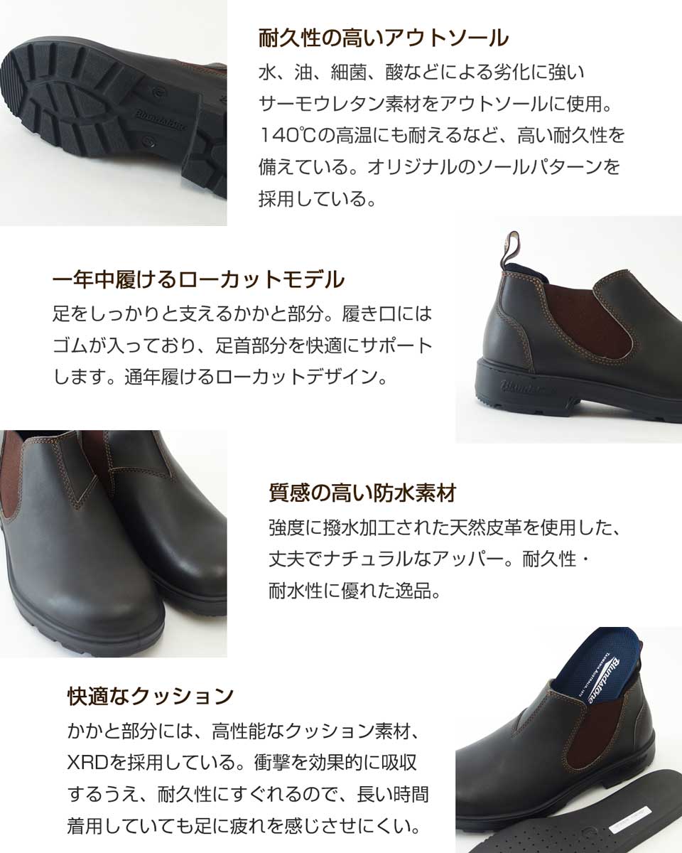 ブランドストーン Blundstone BS1610 050 (ユニセックス) スタウトブラウン 「靴」
