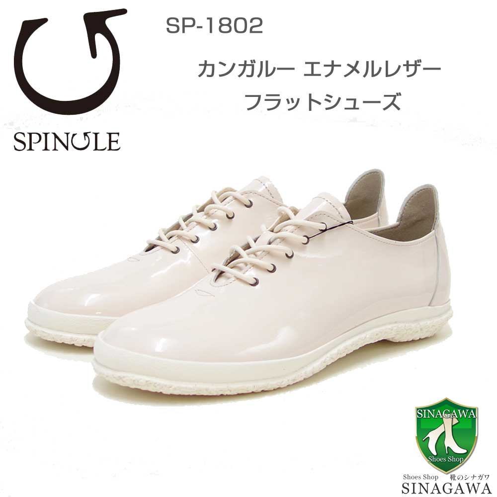極美品 スピングルムーブ　レザースニーカー　L（26.5〜27.0cm相当） スピングル ムーブ SPINGLE MOVE 1802（レディース）ライトピンク