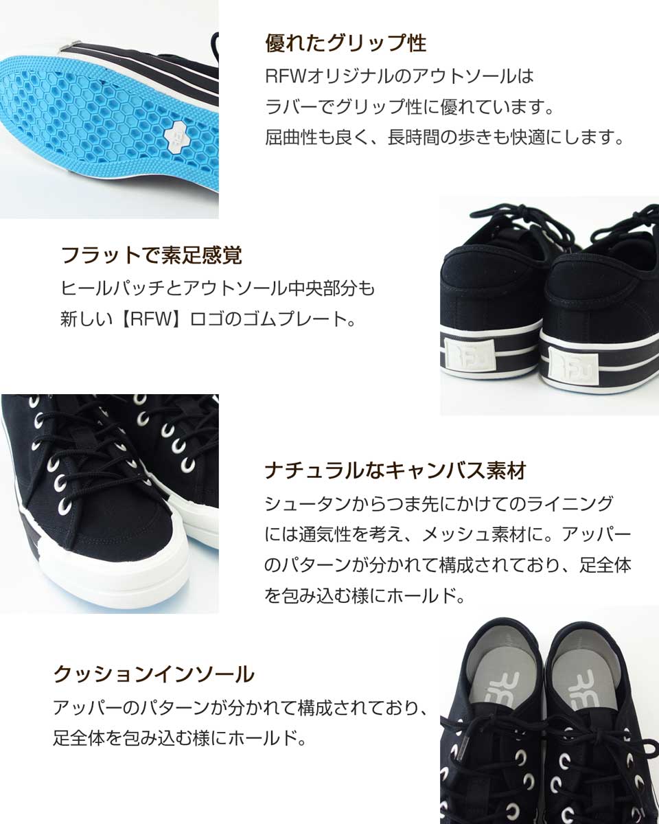 【SALE 50%OFF】 RFW アールエフダブリュー BAGEL-LO STANDARD(ユニセックス) 1812011 カラー:ブラック キャンバスのローカットスニーカー 「靴」