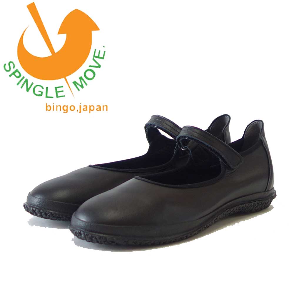 スピングル ムーブ SPINGLE MOVE 1812(レディース)ブラック (05) 天然皮革 スニーカー ラバーソール フラットシューズ 「靴」