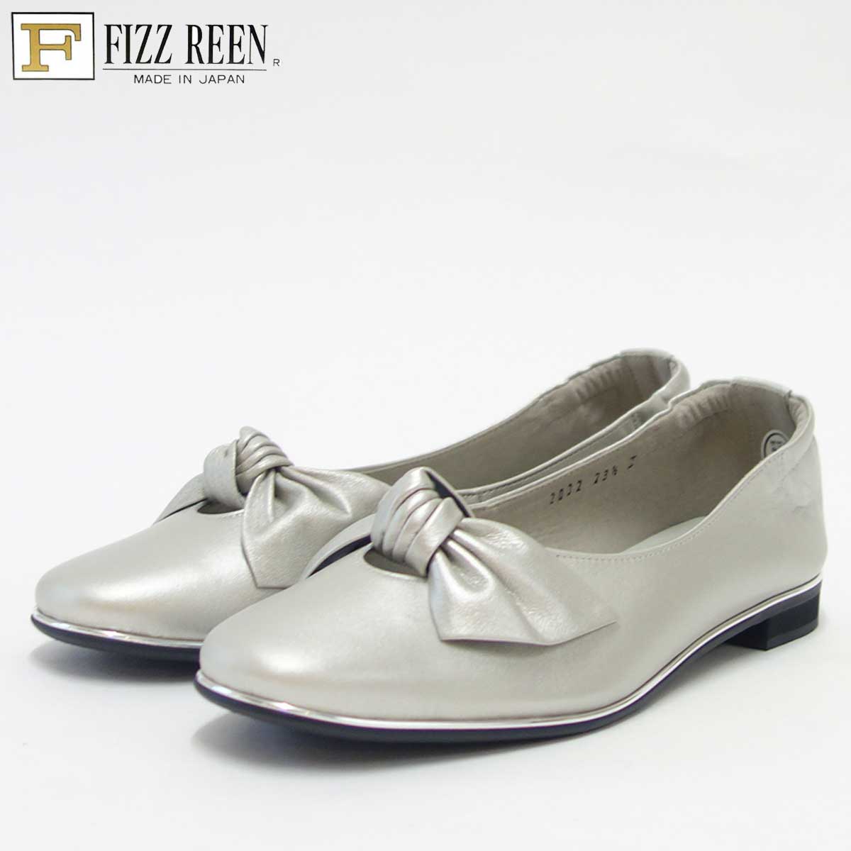 【SALE 50%OFF】 FIZZ REEN フィズリーン 2032 シルバー(レディース) 快適EEEのバレエシューズ(日本製) 「靴」 母の日 おすすめ ギフト