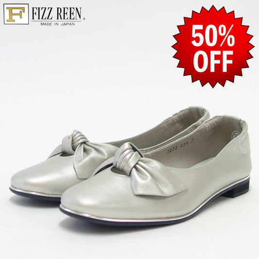 【SALE 50%OFF】 FIZZ REEN フィズリーン  2032 シルバー(レディース) 快適EEEのバレエシューズ(日本製) 「靴」 母の日 おすすめ ギフト