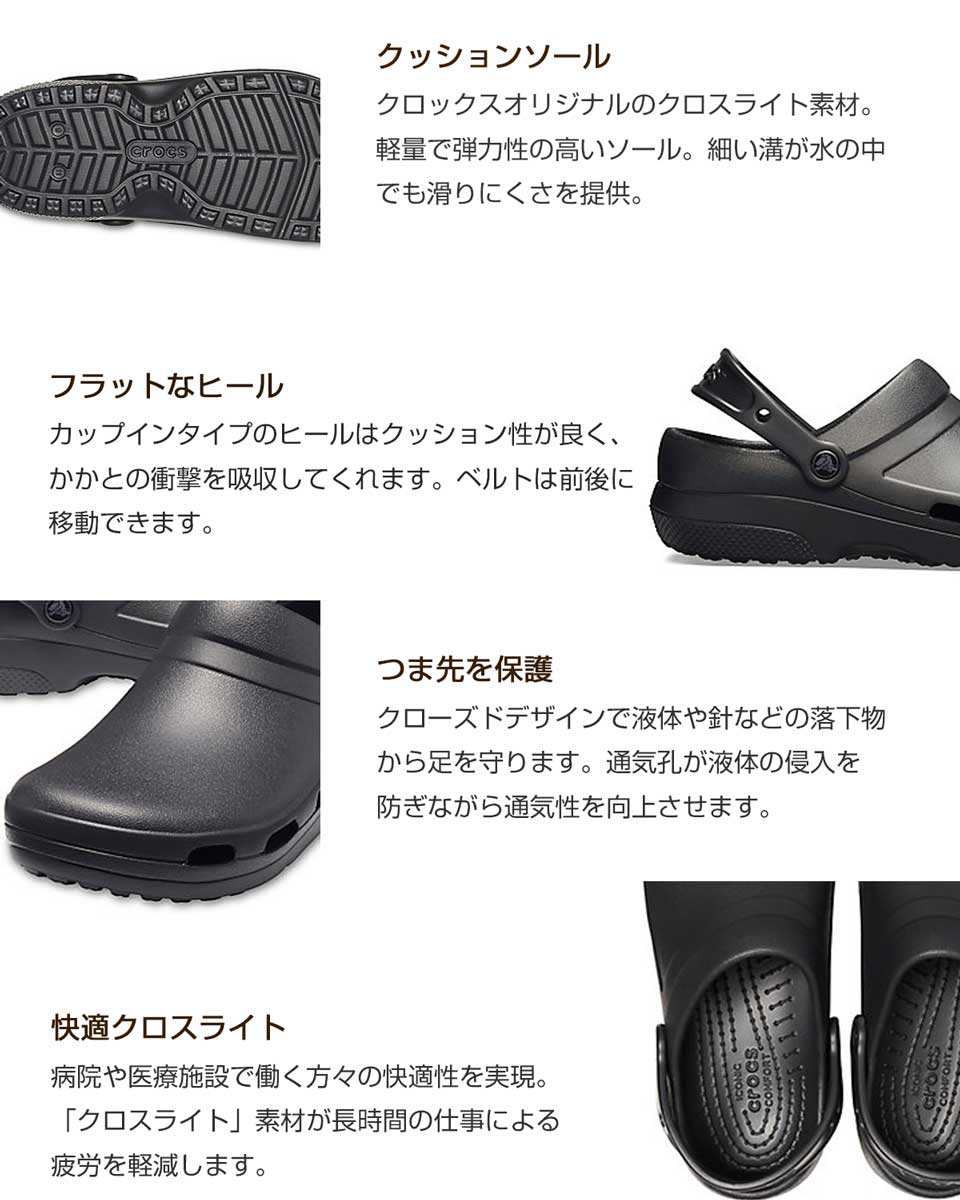 crocs クロックス specialist 2.0 vent crog スペシャリスト 2.0 ベント クロッグ 205619 ブラック(ユニセックス)「靴」