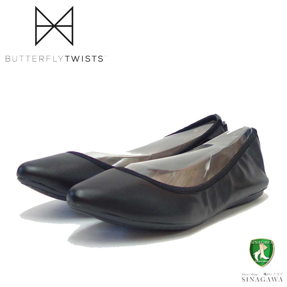 携帯 バレエシューズ BUTTERFLY TWISTS バタフライツイス  JANEY(ジェイニー)  21013N Black Plane(ブラック プレーン) お洒落 ルームシューズ 「靴」