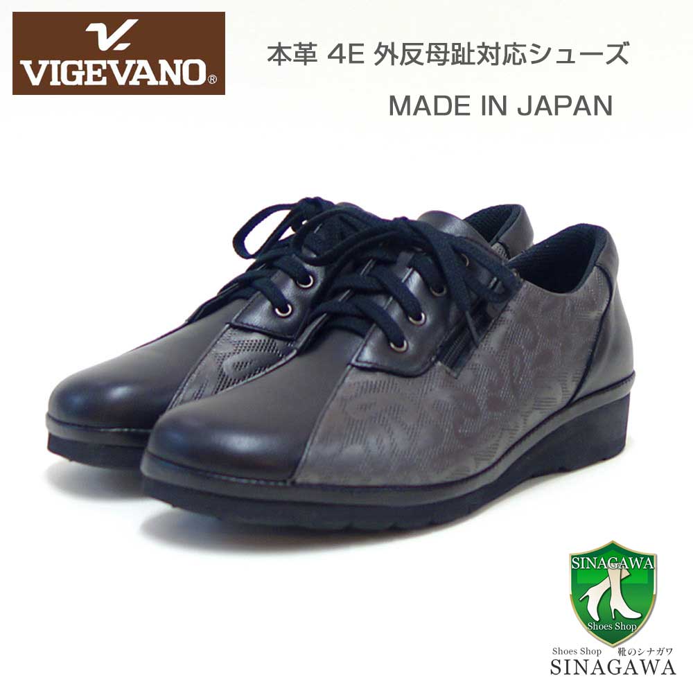VIGEVANOビジェバノ2304ブラック(日本製)ゆったりEEEEレースアップシューズファスナー付き外反母趾対策「靴」