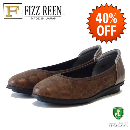 【SALE 40%OFF】 フィズリーン FIZZ REEN  249 ダークブラウン(レディースシューズ) 快適EEEのフラットパンプス(日本製) 通勤 ビジネス カジュアル「靴」