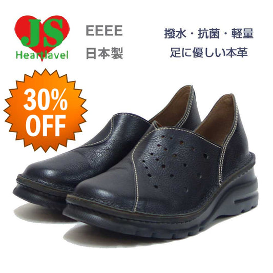 【SALE 30%OFF】 ジェイエス ハートレーベル JS Heartlavel  250230 ブラック(レディース)日本製 4E 甲深ウェッジ 本革 撥水 レザー スリッポン ウェッジシューズ 軽量 コンフォート クッションソール 滑りにくい 外反母趾対策「靴」