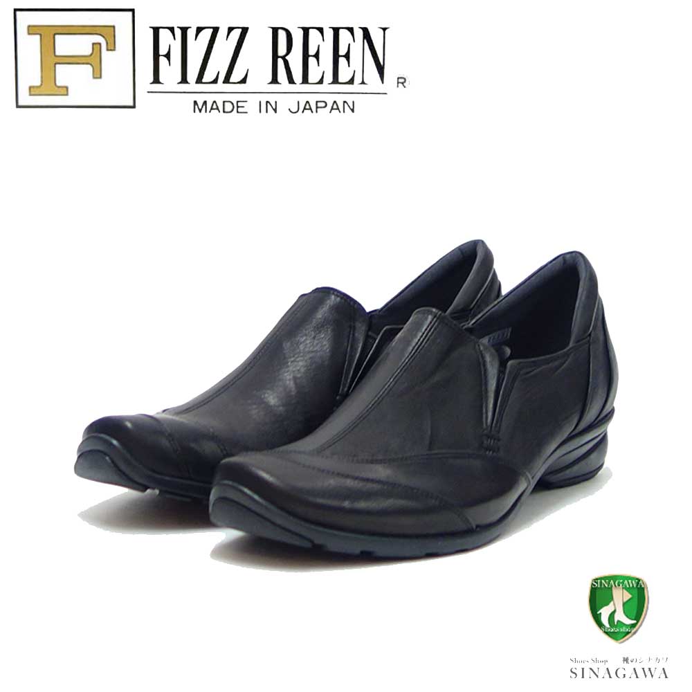 FIZZ REEN フィズリーン 2533 ブラック(レディース) ソフトな天然皮革で優しくフィット 甲深パンプス