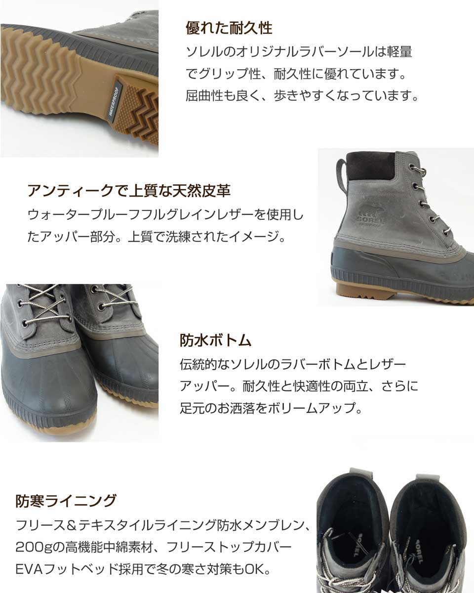 ソレル SOREL NM2575(メンズ)シャイアン 2 :Quarry/Buffalo(052) 保温性・防水性抜群の快適ウィンターブーツ 「靴」