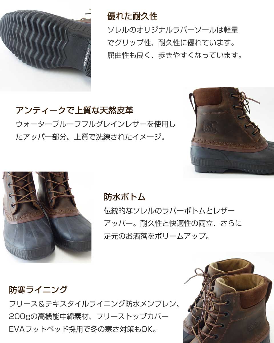 SOREL ソレル NM2575(メンズ)<BR>シャイアン 2:Tabacco/Black(259)<br>保温性・防水性抜群の快適ウィンターブーツ<BR>「靴」