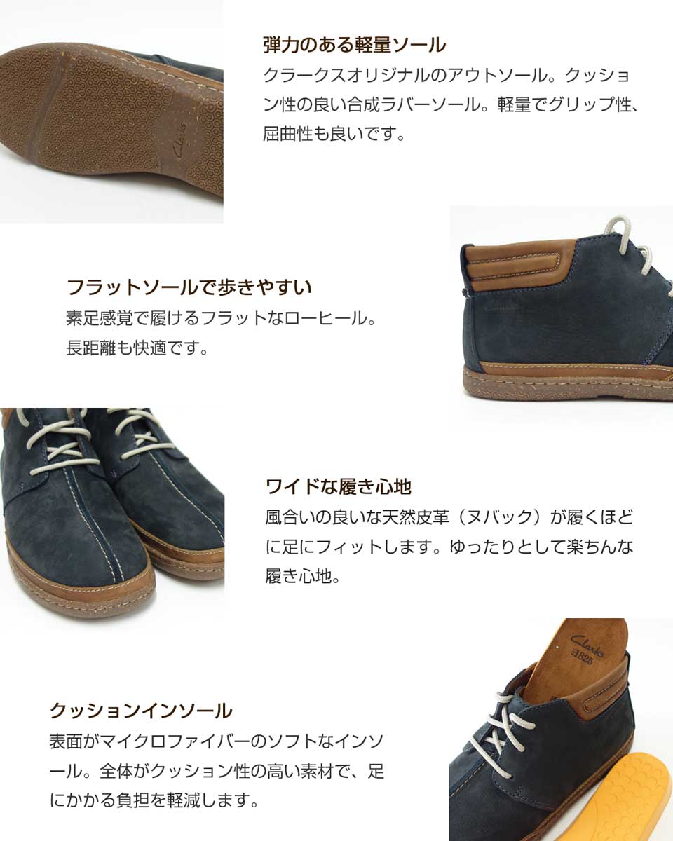 【訳あり商品店内展示品色あせあり】Clarksクラークス(メンズ)TrapellMidトラペルミッド26122271ネイビーヌバック「靴」