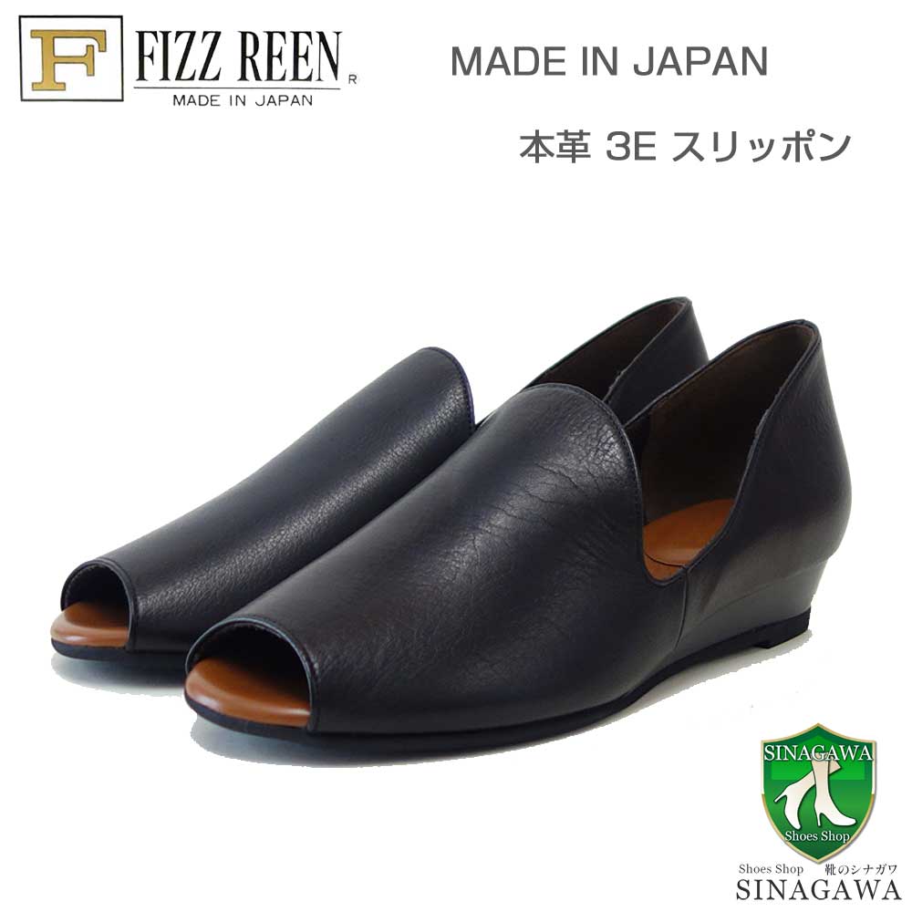 フィズリーンFIZZREEN24-2731ブラック(レディース)快適EEEオープントゥスリッポンウェッジシューズパンプス(日本製)母の日おすすめギフト「靴」