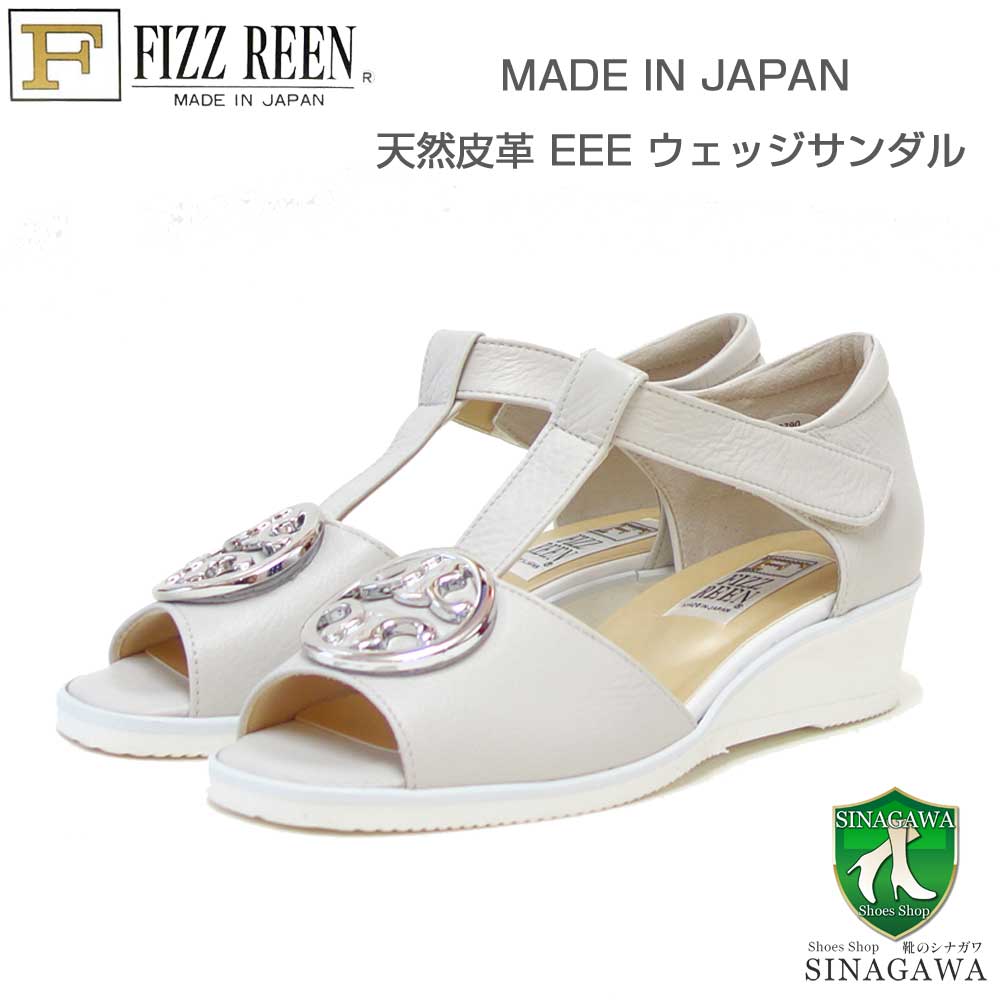 フィズリーンFIZZREEN11-2790アイボリー(レディースサンダル)EEEオープントゥサンダル(日本製)コンフォートカジュアル3E4cmヒール「靴」