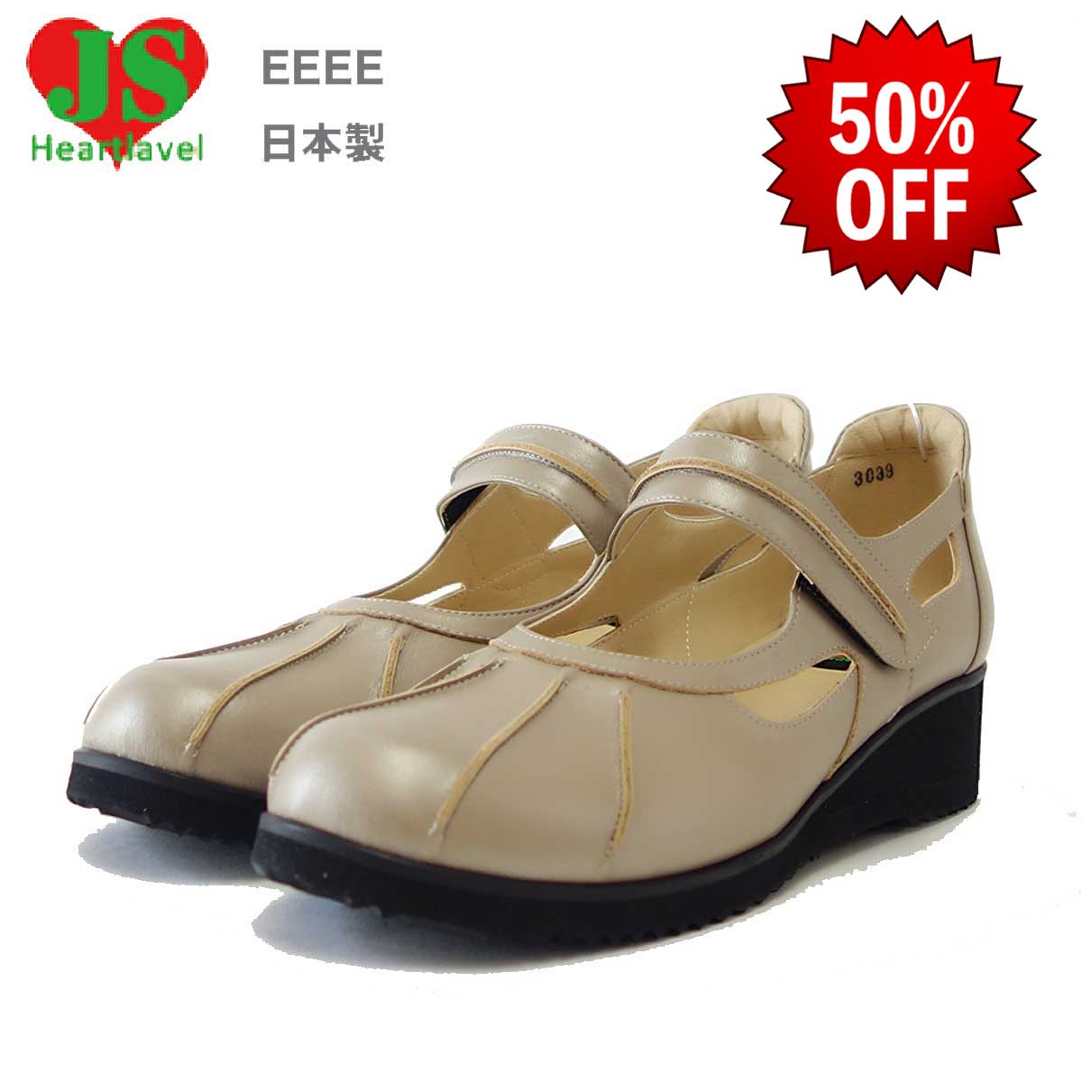 【SALE 50%OFF】 ジェイエス ハートラベル JS Heartlavel 3039 ベージュ(メタリック)(レディース)日本製 ゆったりEEEEの楽ちんウェッジシューズ「靴」 母の日 おすすめ ギフト