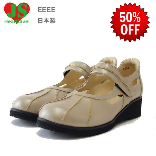 【SALE 50%OFF】 ジェイエス ハートラベル JS Heartlavel  3039 ベージュ(メタリック)(レディース)日本製 ゆったりEEEEの楽ちんウェッジシューズ「靴」 母の日 おすすめ ギフト
